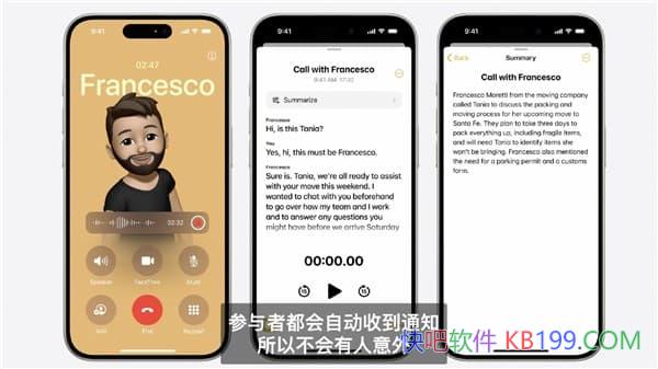 iOS18发布：iPhone有通话录音了