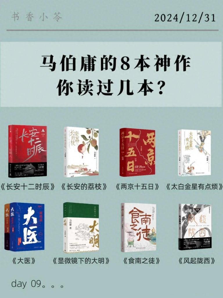 马伯庸的8本神作，你读过几本？