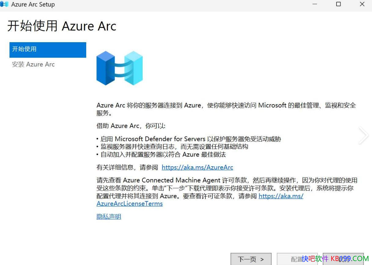 一条命令在Server2025中卸载Azure Arc Setup